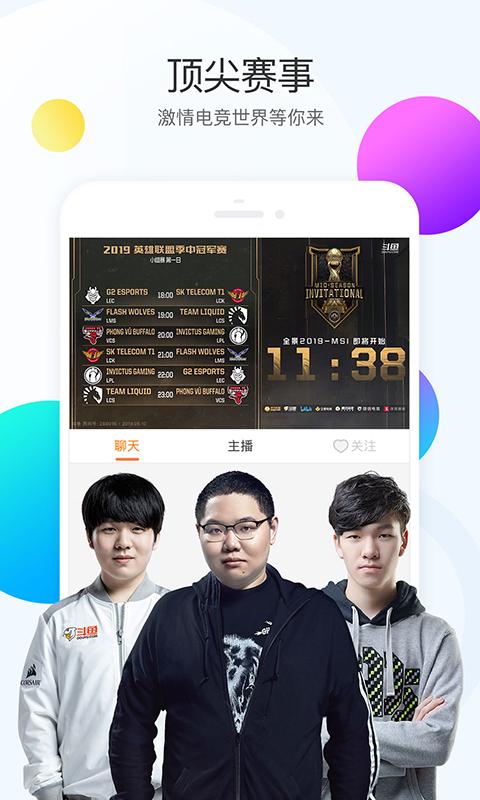 广州竞赛直播app
